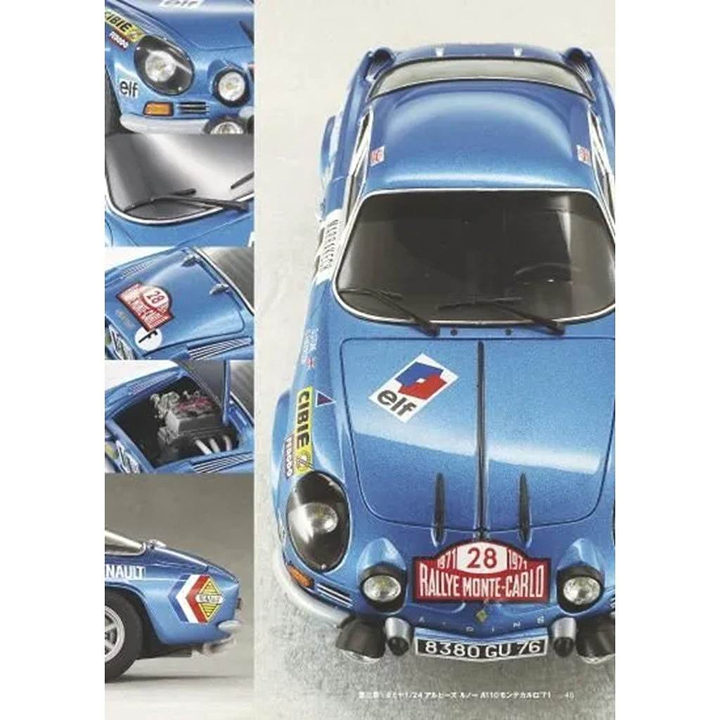 1/24スケール プラモデル 1177 上級テクを極める1/24カーモデルの製作術総ざらい2 | モデル
