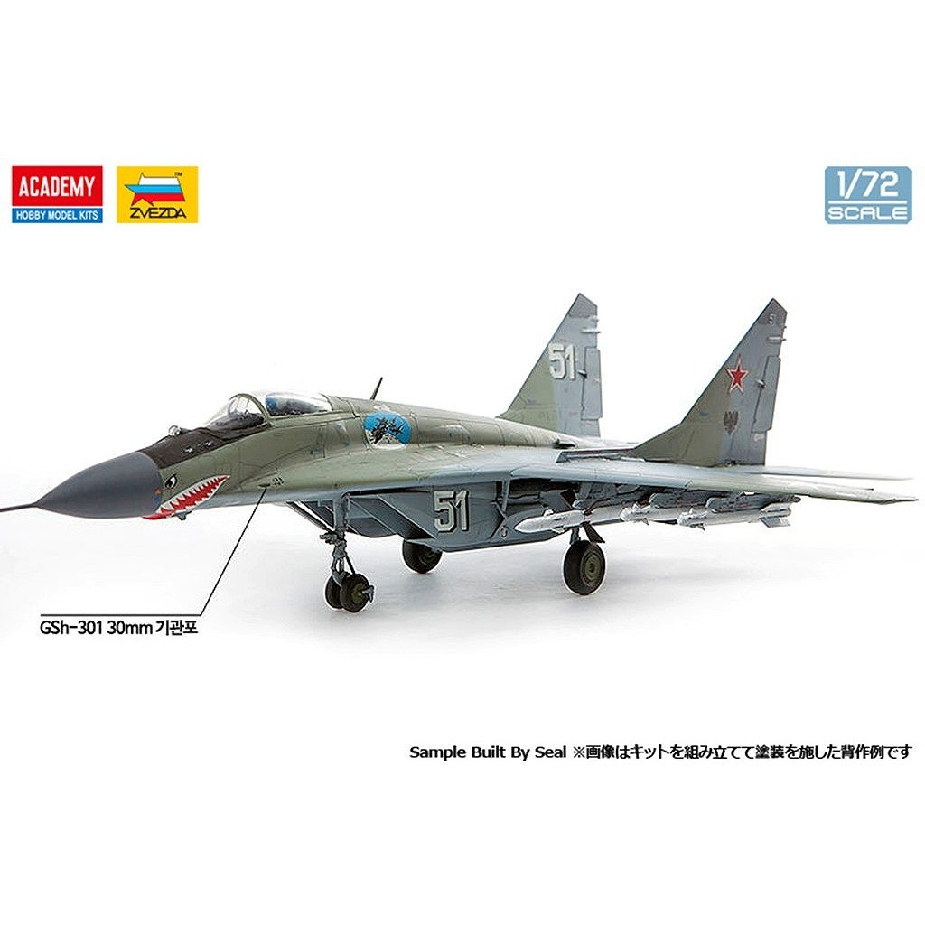 12552 1/72 ロシア空軍 ミグ MiG-29 フルクラム | アカデミー ACADEMY