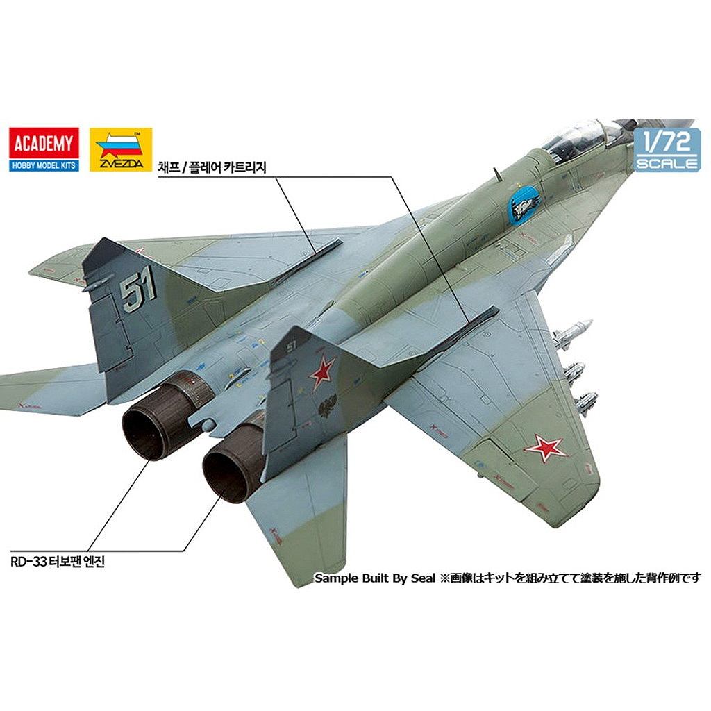 再入荷】12552 1/72 ロシア空軍 ミグ MiG-29 フルクラム | アカデミー