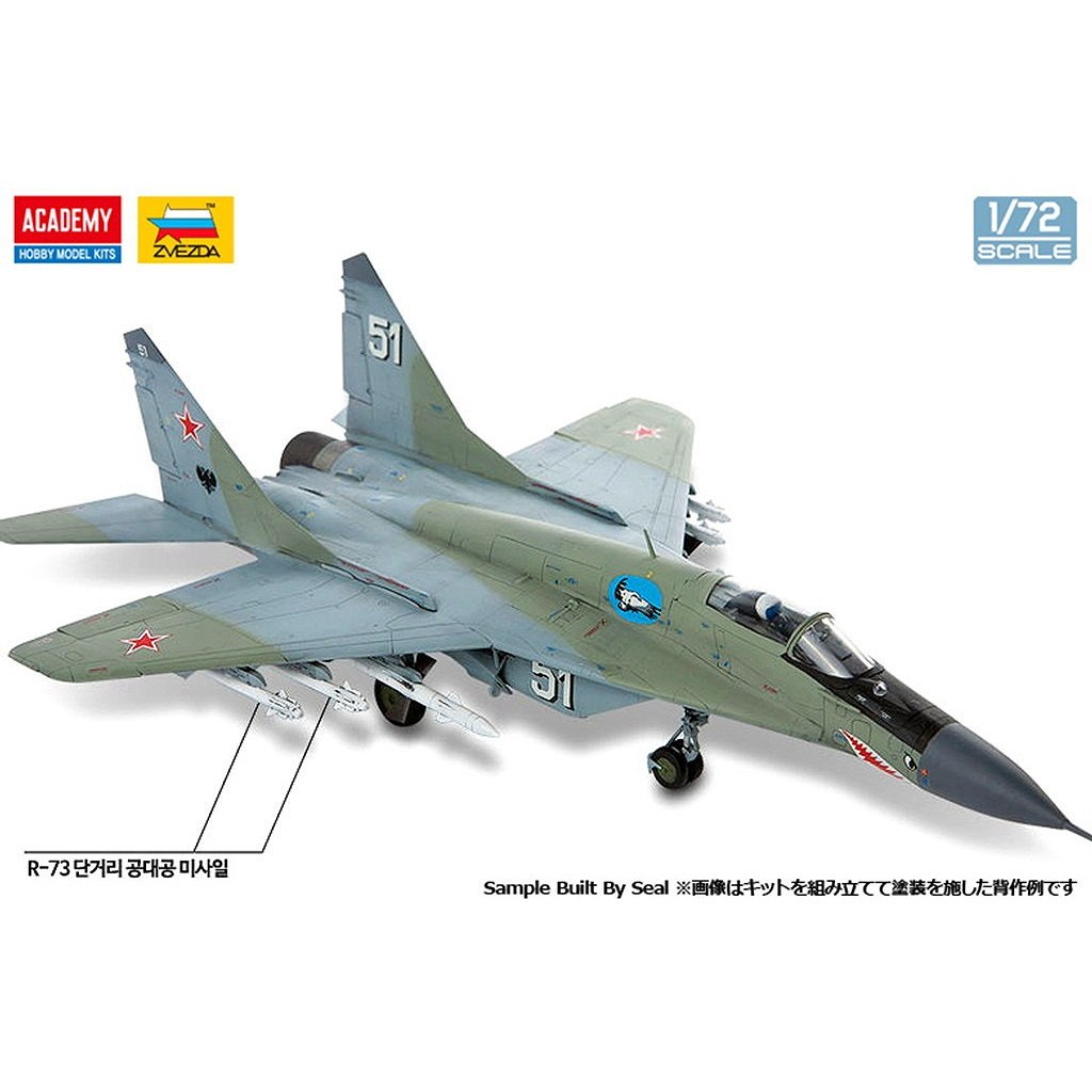 再入荷】12552 1/72 ロシア空軍 ミグ MiG-29 フルクラム | アカデミー