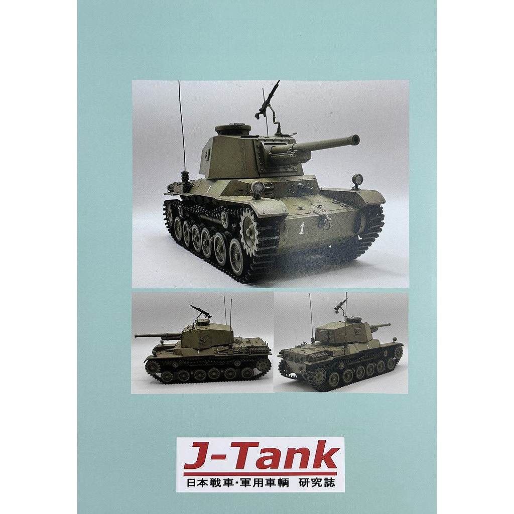 �ڿ����ʡ�J-Tank ������֡����Ѽ�ξ ����� ��41��