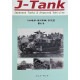 �ڿ����ʡ�J-Tank ������֡����Ѽ�ξ ����� ��41��