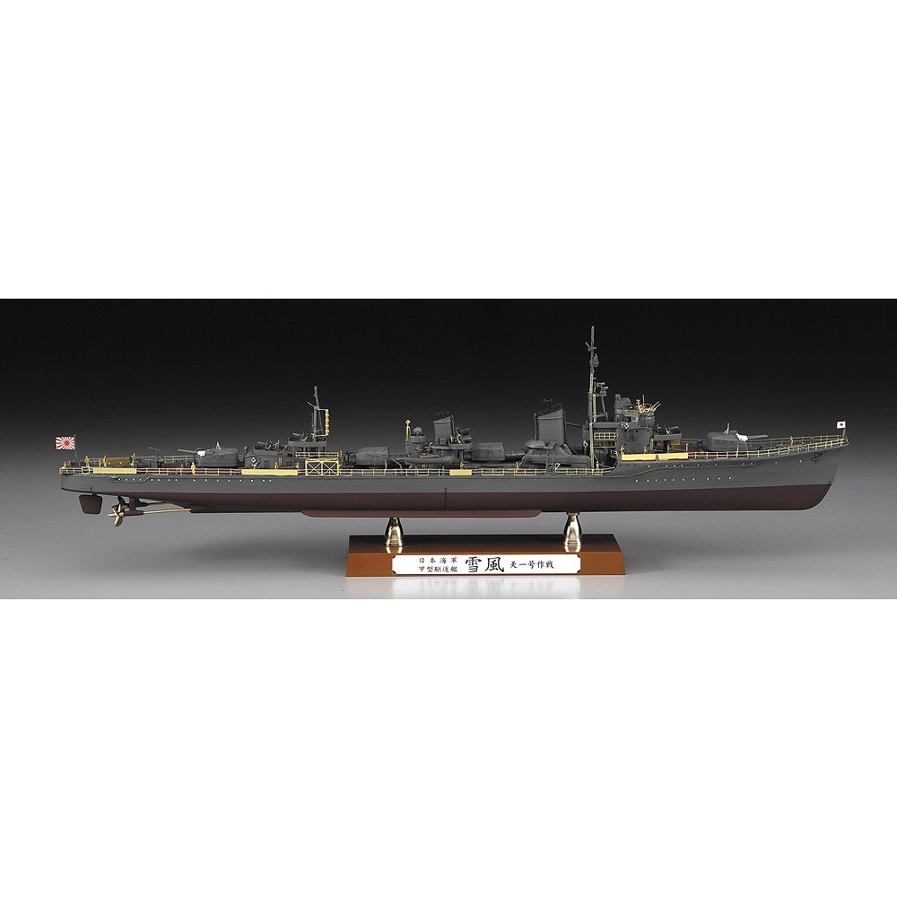 40110 日本海軍 甲型駆逐艦 雪風 “天一号作戦 ディテールアップ