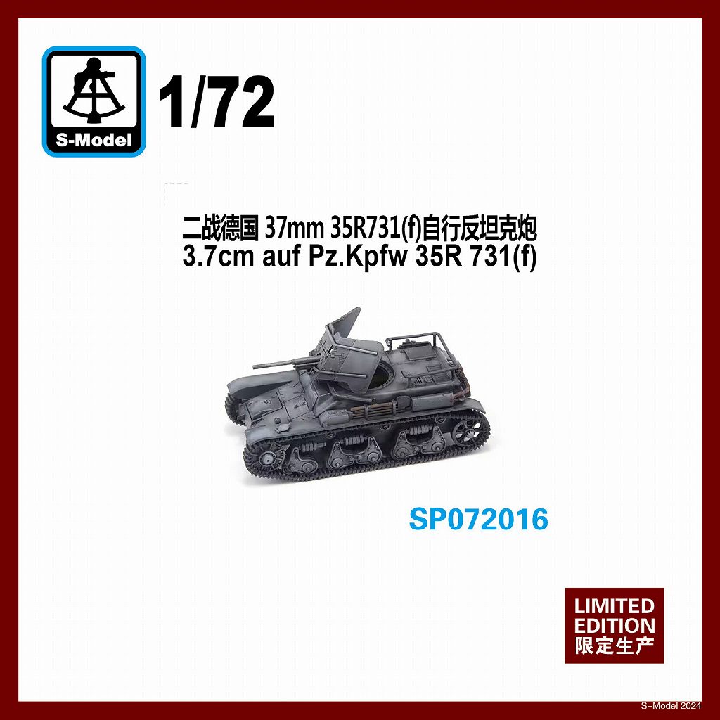 SP072016 �ɥ��� 37mm 35R731(f) ����ּ���ˤ