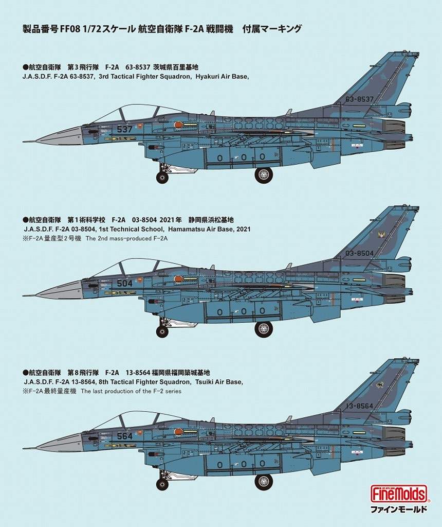 FF08 航空自衛隊 F-2A戦闘機 (w/ パイロット) | ファインモールド