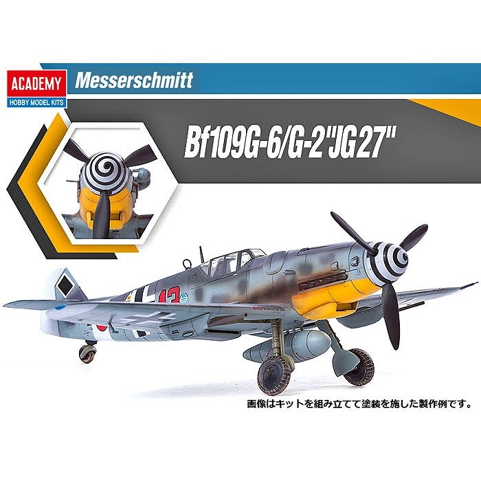 12321 1/48 メッサーシュミット Bf109G-6/G-2 “JG27