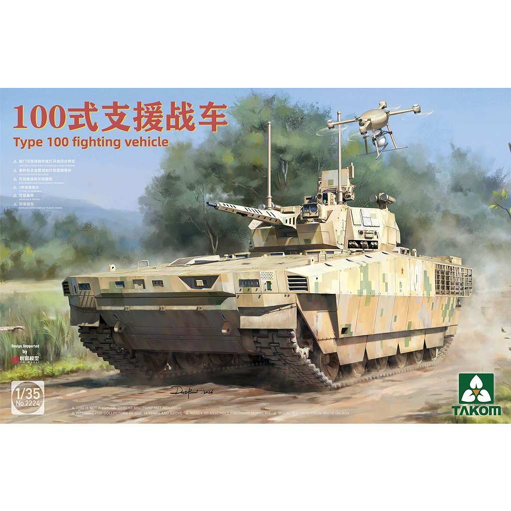 �ڿ����ʡ�2224 1/35 PLA 100���ٱ����