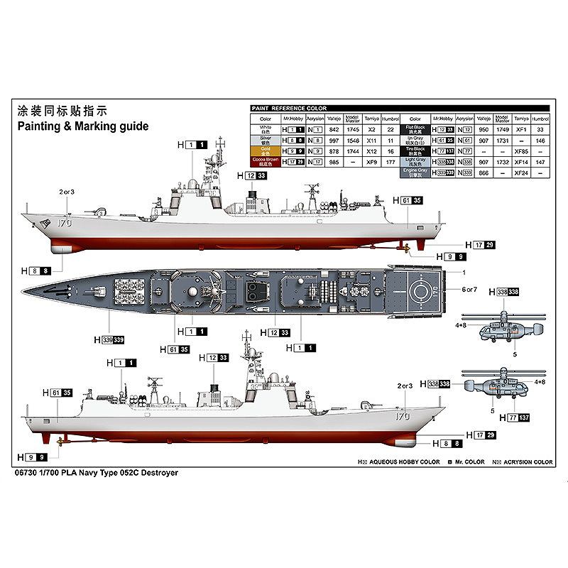 06730 中国人民解放軍海軍 052C型駆逐艦 | トランペッター TRUMPETER