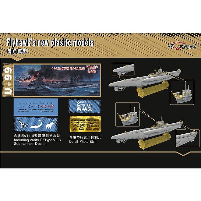 フライホークモデル 1/700 U ボート TypeVIIB U-47 2隻入り FLYFH1100 プラモデル d2ldlup 楽天市場】フライホークモデル 1/700 ドイツ海軍 U ボート