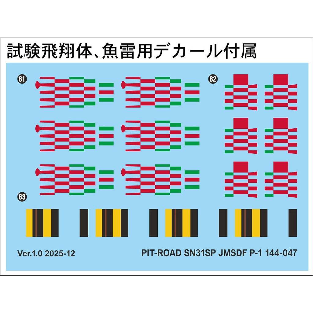 予約受付中】SN31SP 1/144 海上自衛隊 P-1 哨戒機 対艦・対潜兵装付き