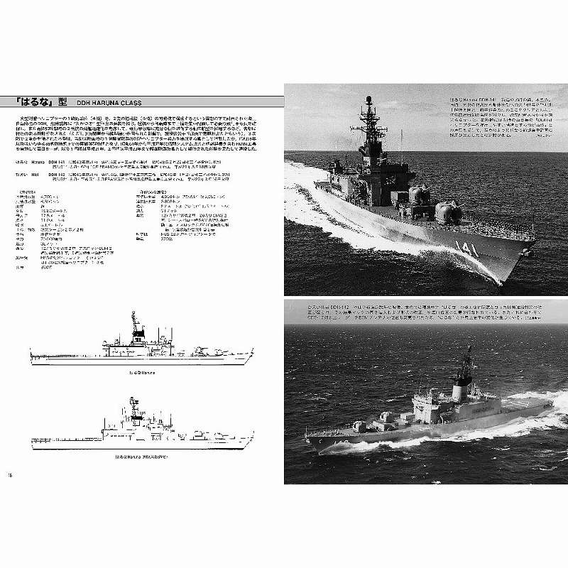 1008 海上自衛隊護衛艦史 | 海人社 | 書籍＆DVD,和書 4910056041239