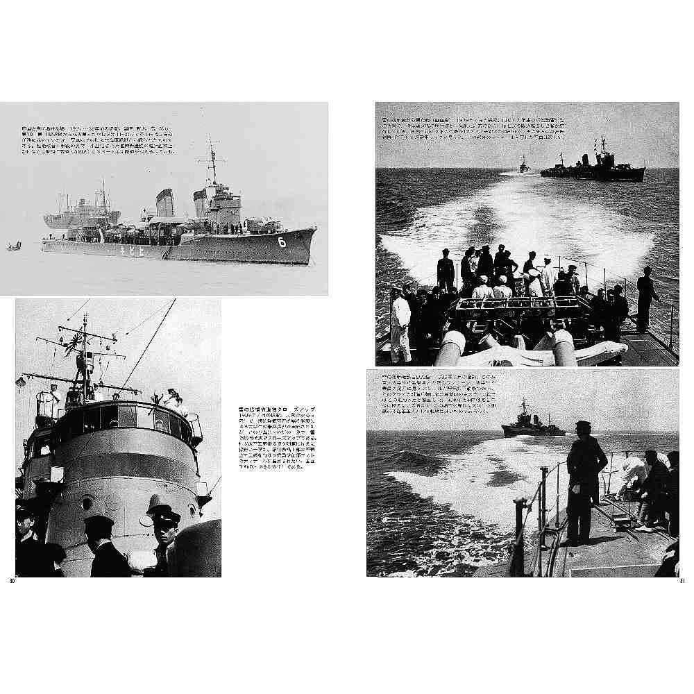 再入荷】1014 傑作軍艦アーカイブ18 特型駆逐艦「吹雪」型/「暁」型