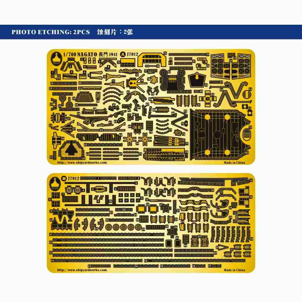 艦船模型エッチングパーツセット 楽天市場】艦船模型 エッチングパーツ 塗装（ホビー）の通販