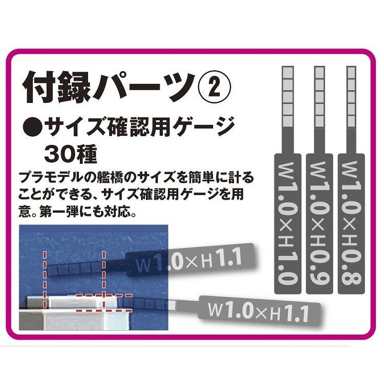 細部確認用2 覗か