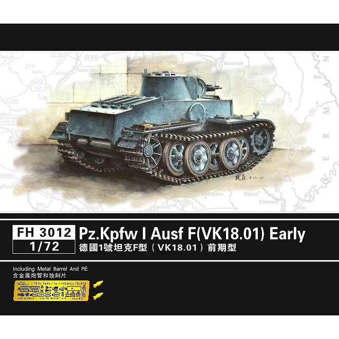 ブロンコ1/35 ドイツ Ⅰ号戦車F型(VK18.01) Amazon | ホビーボス 1/35ファイティングヴィークルシリーズ