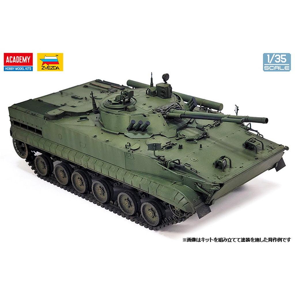 13565 1/35 ロシア陸軍 BMP-3 IFV | アカデミー ACADEMY | AFV,大戦後