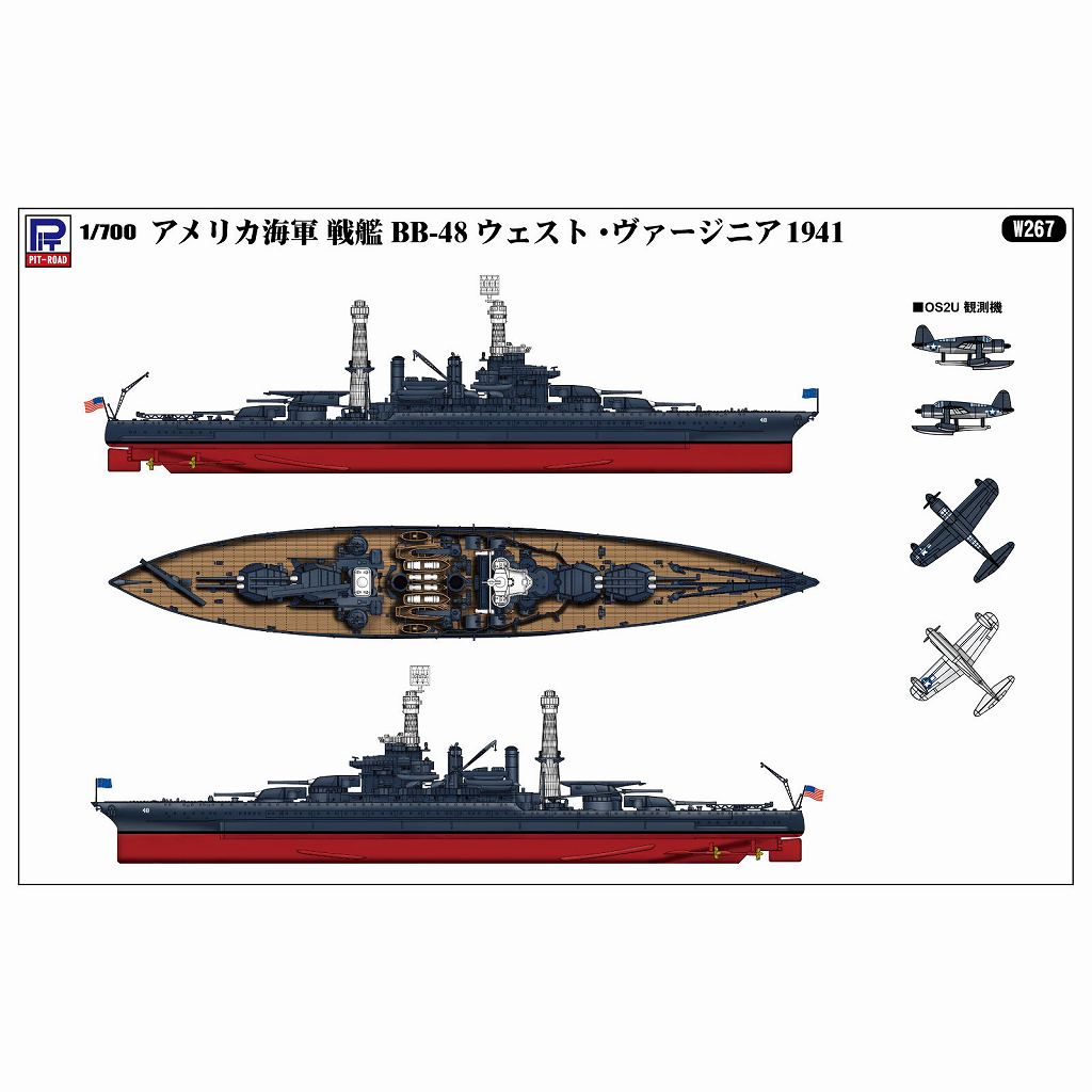 W267 アメリカ海軍 戦艦 ウェスト・ヴァージニア 1941 | ピットロード