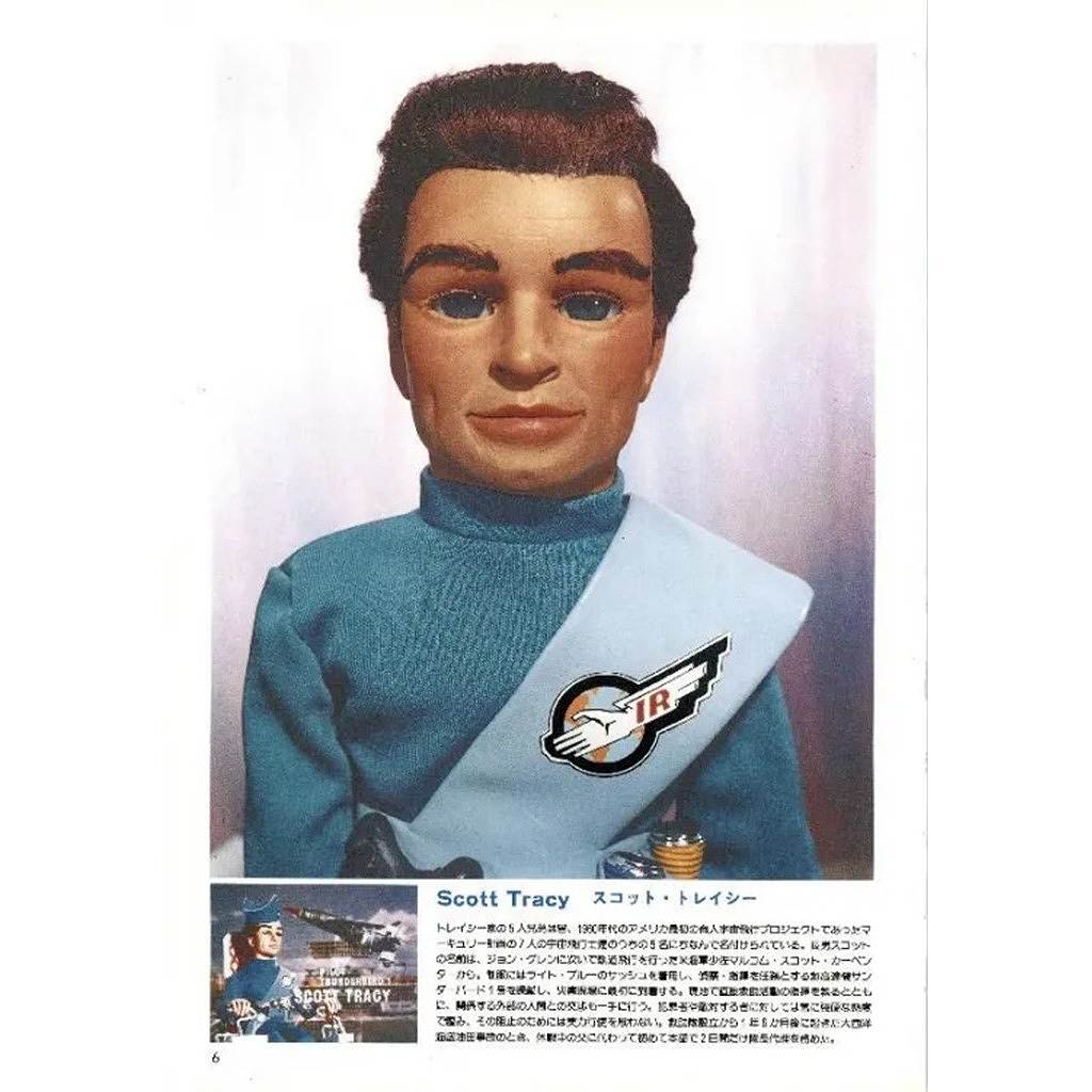 新製品】mdp-44 サンダーバードと国際救助隊 監修：ジェリー