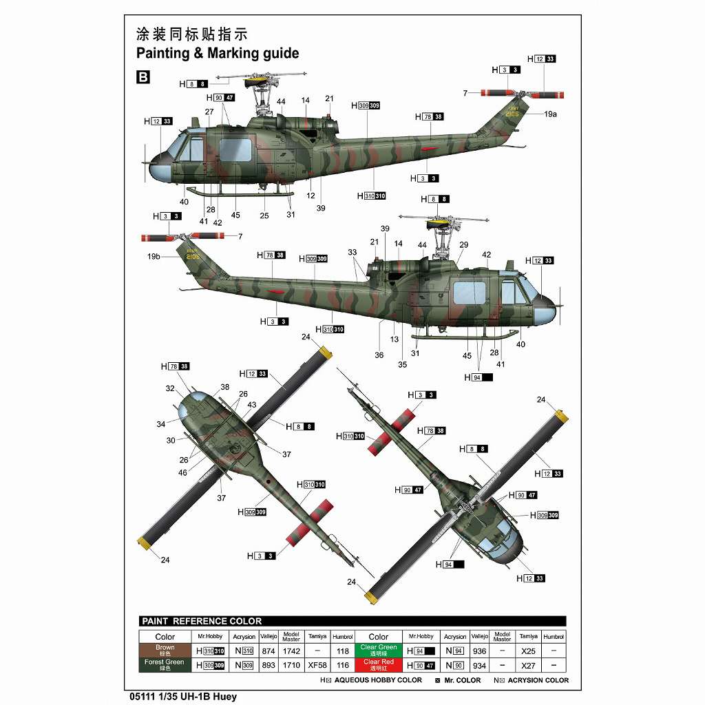 トランペッター 1/350 UH-1N ヒューイ 12機入り プラモデル rdzdsi3 1/35 UH-1B ヒューイ ガンシップ プラモデル[トランペッター