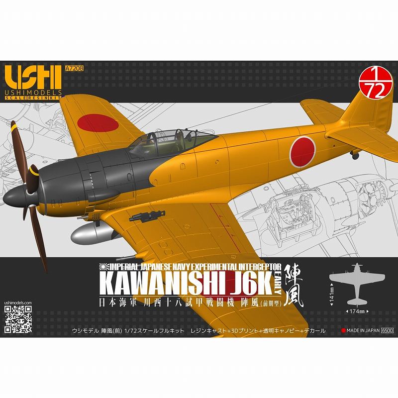 A7208 1/72 ���ܳ��� ���� J6K ����(������)