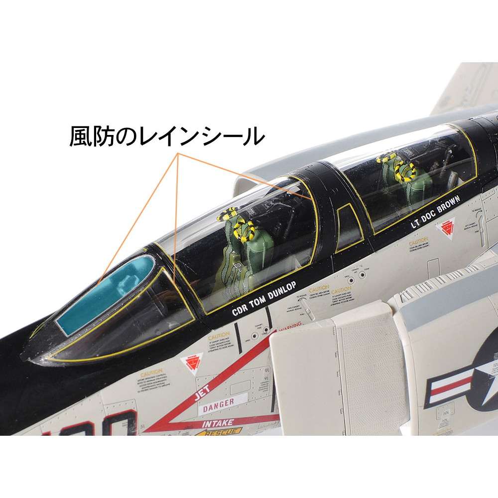 12692 �ޥ����ͥ롦�����饹 F-4 �ե���ȥ�II �Ƴ����ѥ��������ɥ��ǥ����륻�å�