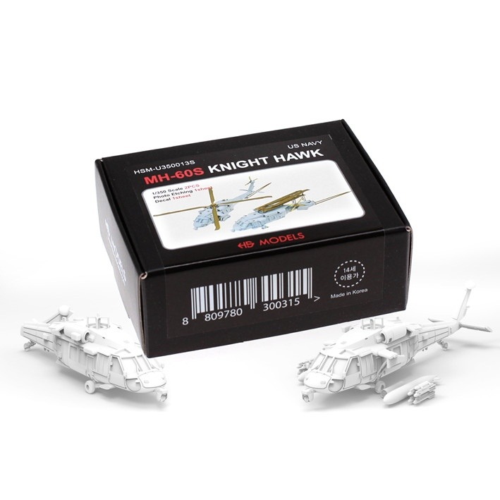 HSM-U350013S 1/350 シコルスキー MH-60S ナイトホーク 【ネコポス規格