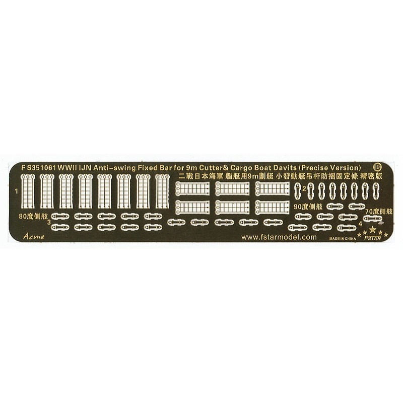 FS351061 日本海軍 艦艇用 9mカッター用ボートダビット（精密版