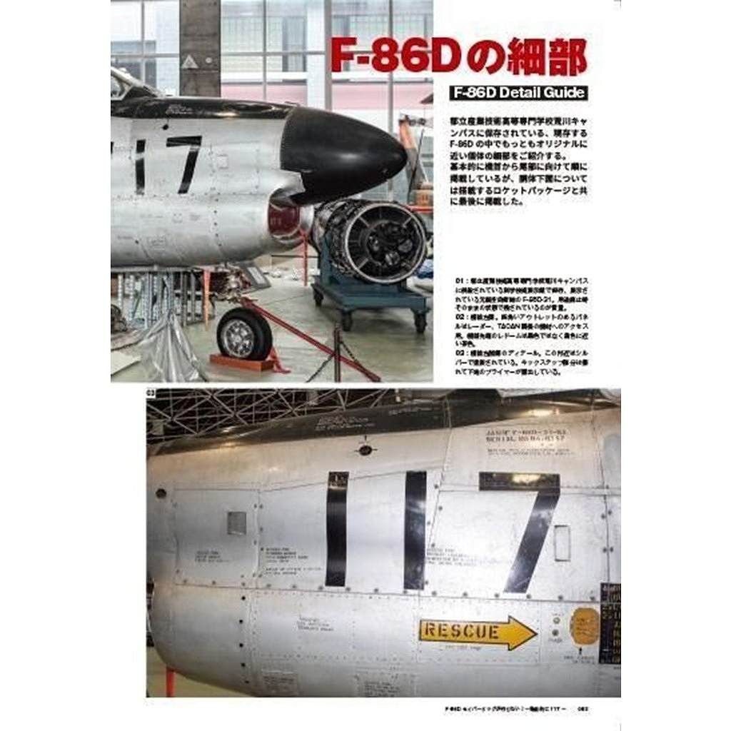 �ڿ����ʡ�kse-77 ��ǥ��JASDF�ץ饹 No.1 Modeling JASDF Plus No.1