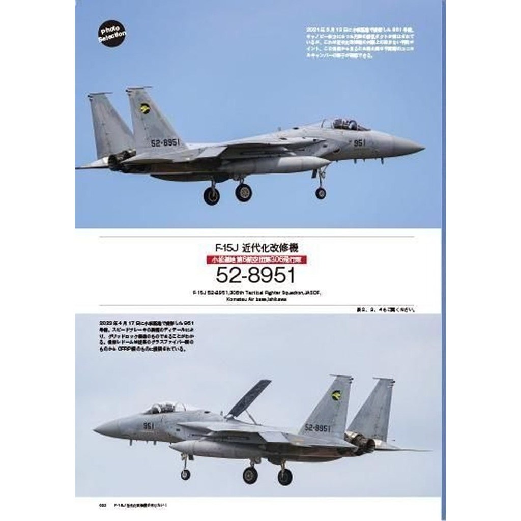 �ڿ����ʡ�kse-77 ��ǥ��JASDF�ץ饹 No.1 Modeling JASDF Plus No.1