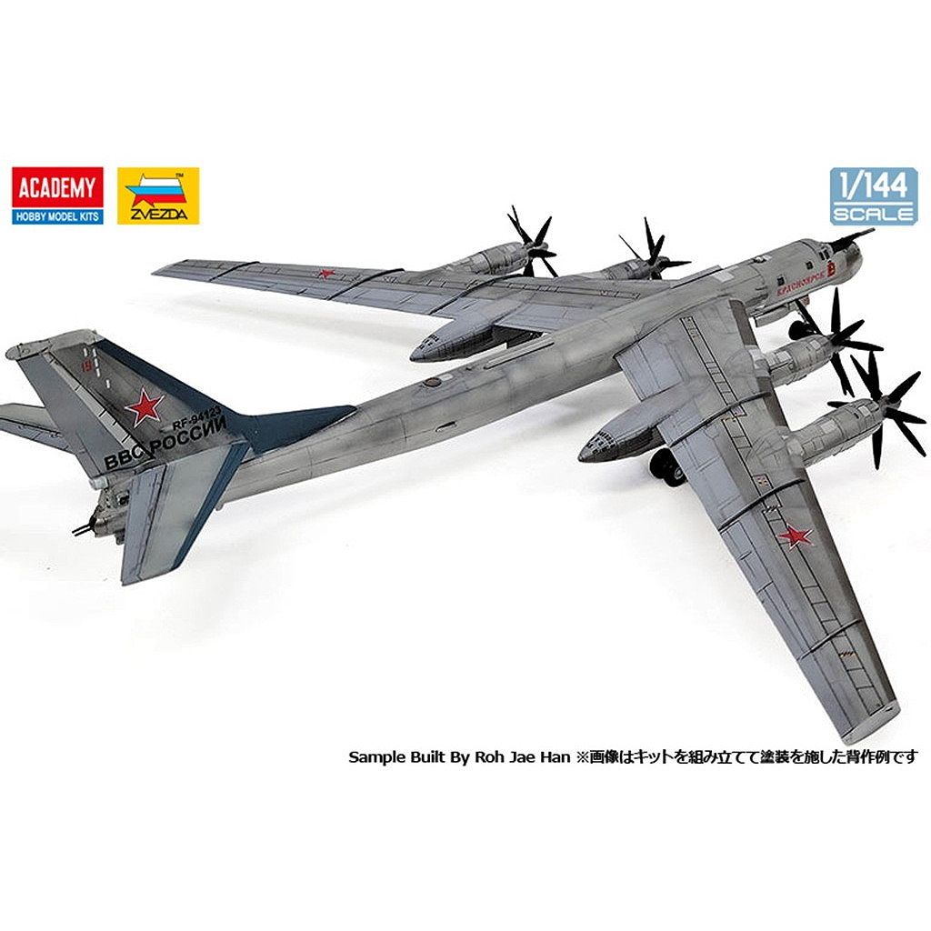 12643 1/144 ロシア空軍 ツポレフ Tu-95MS ベア | アカデミー ACADEMY