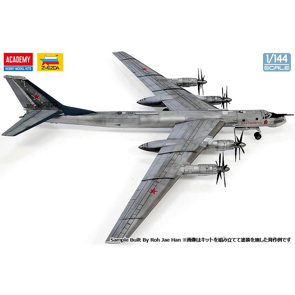 再入荷】12643 1/144 ロシア空軍 ツポレフ Tu-95MS ベア | アカデミー