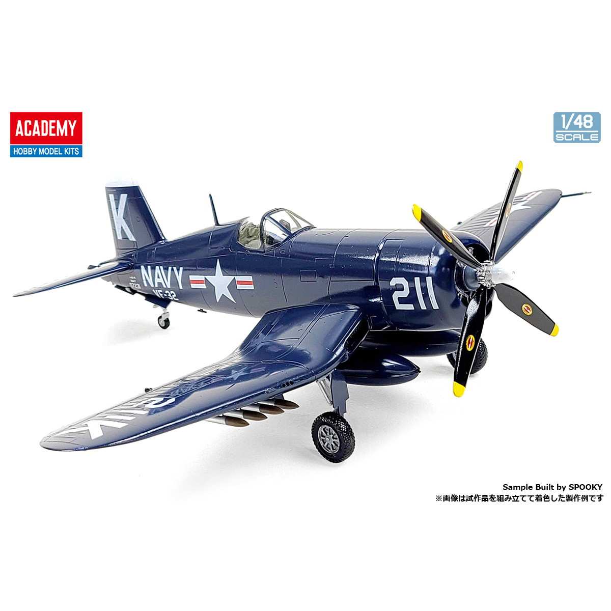 12353 1/48 F4U-4 コルセア 長津湖の戦い | アカデミー ACADEMY