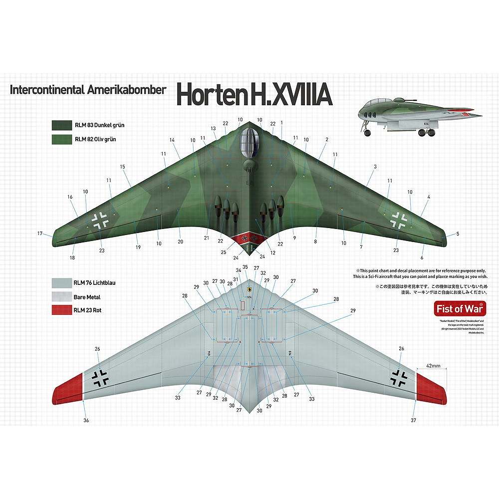 【全品送料無料】 47046 1/72 ドイツ軍大陸横断超大型爆撃機 ホルテン H.18A 航空機・ヘリコプター