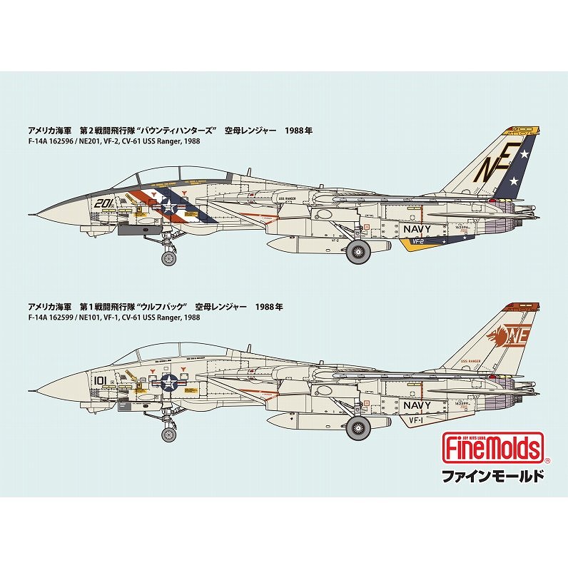 FX05 アメリカ海軍 F-14A トムキャット VF-2 “バウンティハンターズ