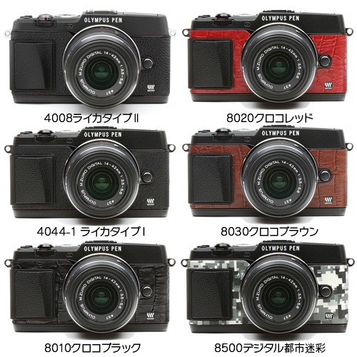 �����ѥ��ڥ�E-P5��ĥ��ץ��å� 8010�������֥�å�