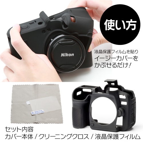 イージーカバー Nikon D7100 D70 用 ブラック イージーカバー Nikon ジャパンホビーツール カメラ用品館 イージーカバー Nikon D7100 D70 用 ブラック イージーカバー Nikon ジャパンホビーツール カメラ用品館
