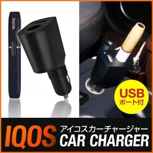 【IQOS】アイコスカーチャージャー
