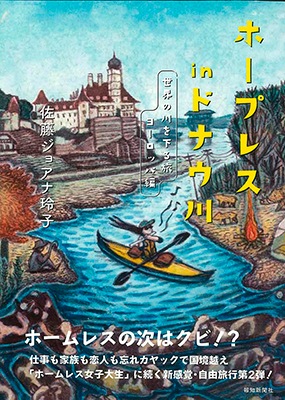 �ۡ��ץ쥹 ㏌ �ɥʥ����������򲼤�ι���衼���å���