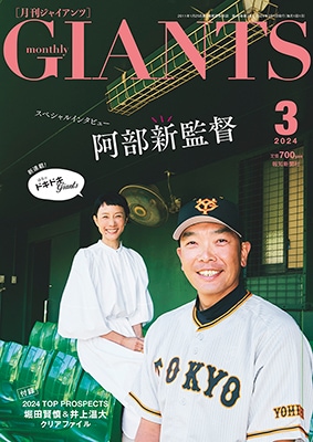 Number1984年3月号Giants特集 Number1984年3月号Giants特集 Number1984年3月号Giants特集