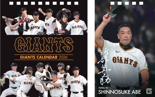 ジャイアンツ卓上カレンダー2026 | 出版物,カレンダー | ショップ報知