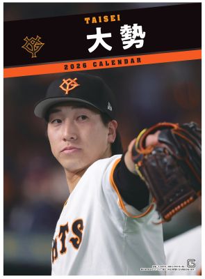 ジャイアンツ選手カレンダー2026 大勢 | 出版物,カレンダー | ショップ報知