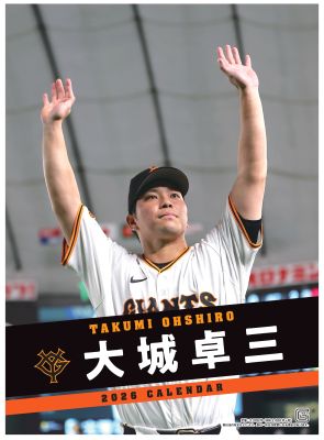 大城卓三　ジャイアンツガチャ　SR 大城卓三 ジャイアンツガチャ SR - 記念グッズ新 発売