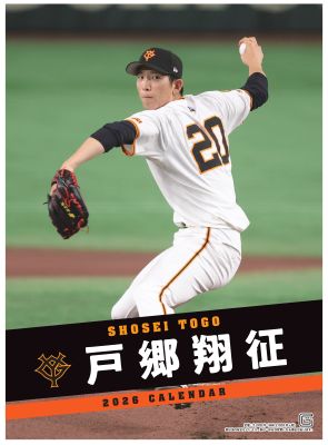 2023 BBM ジャイアンツ　戸郷翔征　15枚限定 2023 BBM ジャイアンツ 戸郷翔征 15枚限定 2023 BBM ジャイアンツ戸郷翔