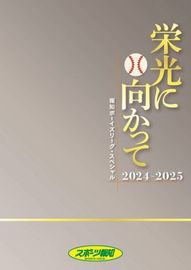 �ֱɸ��˸����ä�2024��2025��