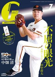 THE DAY スポーツ報知　限定販売 ショップ報知 | | 報知新聞社が運営する通販サイト