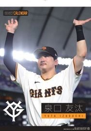 ジャイアンツ 選手カレンダー 2027 泉口友汰(予約販売)
