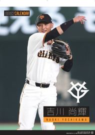 ジャイアンツ 選手カレンダー 2027 吉川尚輝(予約販売)