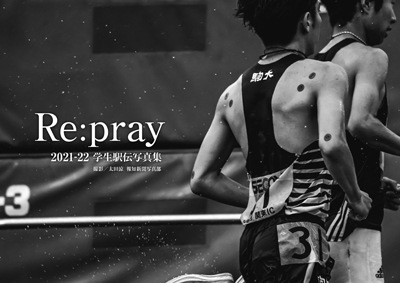 Re:pray<br>����2021-22���������̿���
