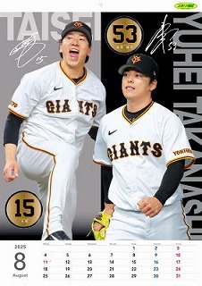 超激レア ジャイアンツ 2018年 カレンダー 新品未使用 2025年