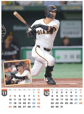 吉川尚輝　チャレンジ2024 1等　ジャイアンツ  2024 吉川尚輝 チャレンジ2024 1等 ジャイアンツ 2024 33 【吉川尚輝